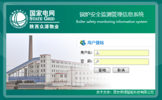 电锅炉安全监测管理信息系统